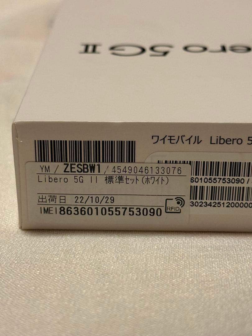 F2新品未使用　Libero 5G II ホワイト　SIMフリー 携帯