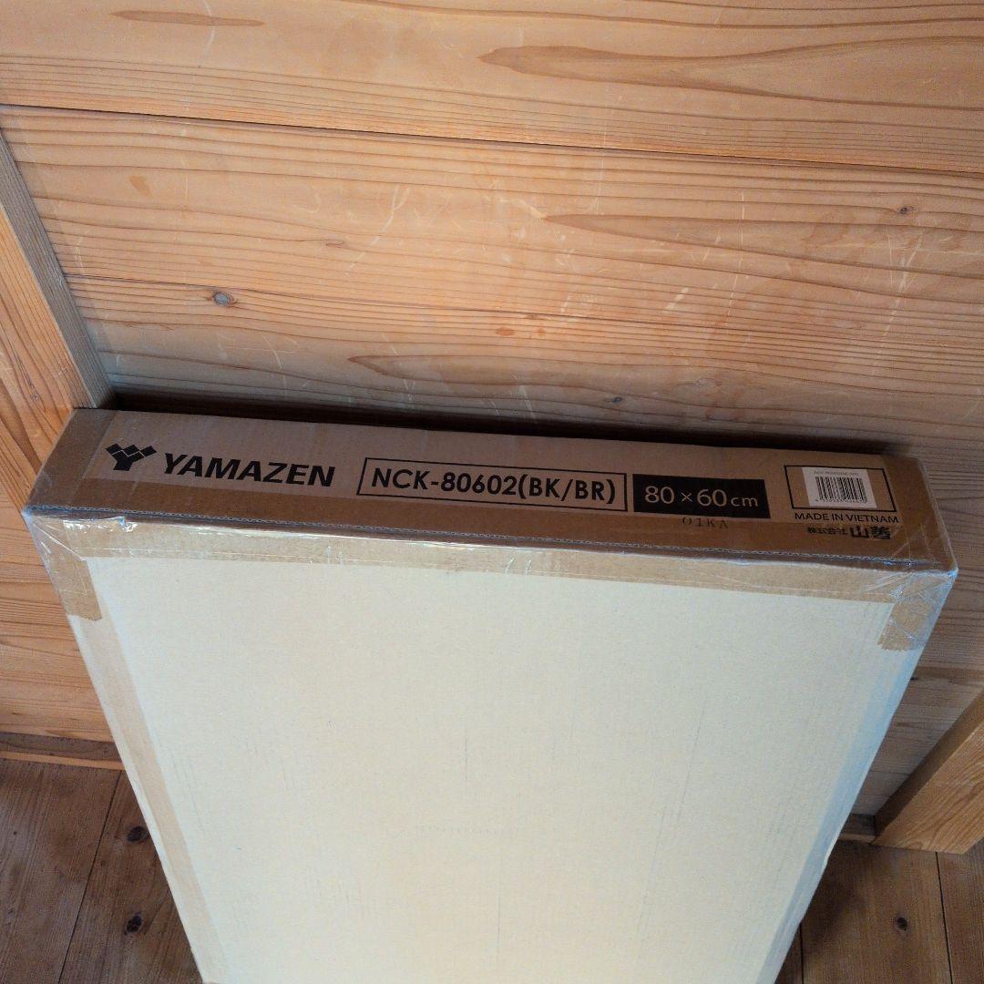 新品未使用 未開封　山善　カジュアルこたつ NCK-80602(BK/BR)　暖