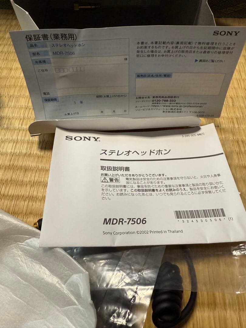庵野　SONY MDR-7506 ステレオヘッドホン