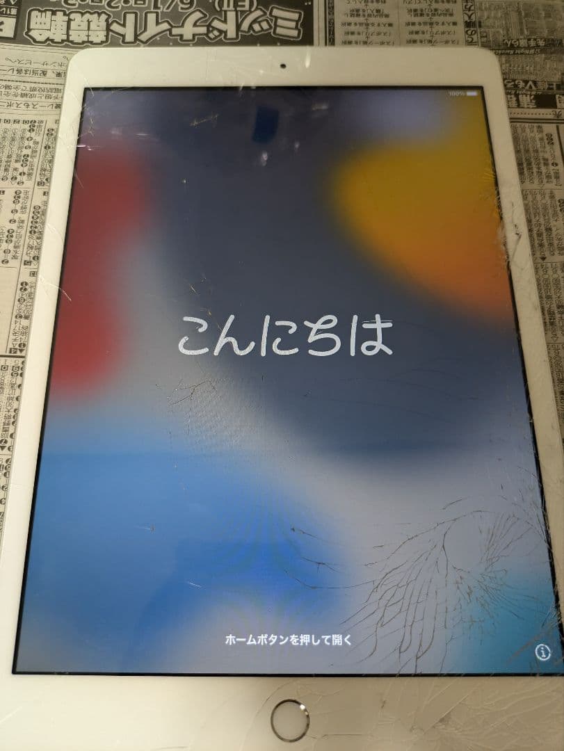 iPad　第七世代　値下げ交渉◯