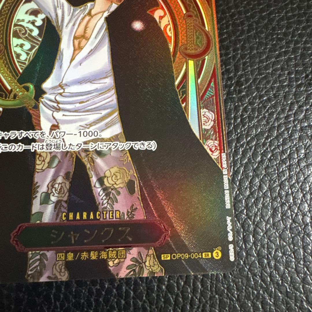 シャンクス　金　3周年　OP09-004 金背景　正規品