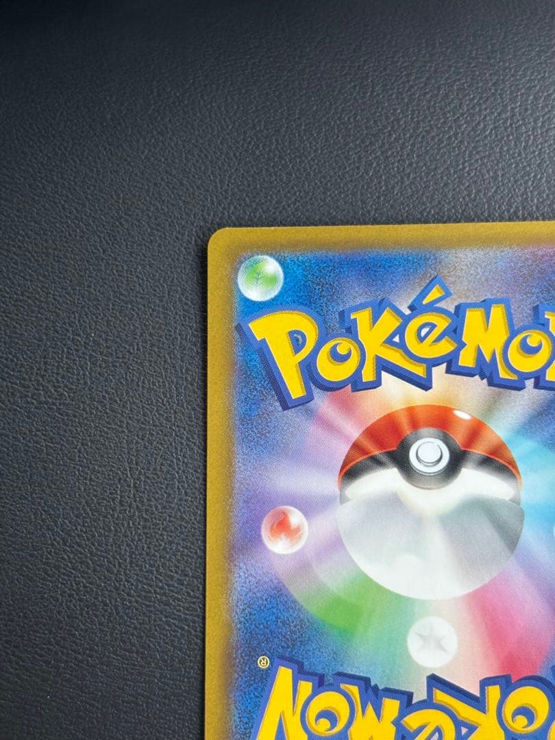 ピカチュウ ex SAR メガドリームex