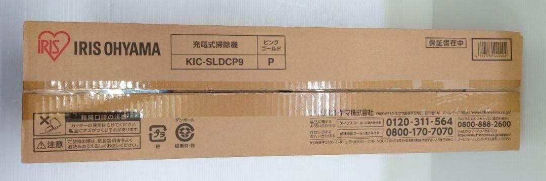 アイリスオーヤマ KIC-SLDCP9 ピンクゴールド(新品、未開封)