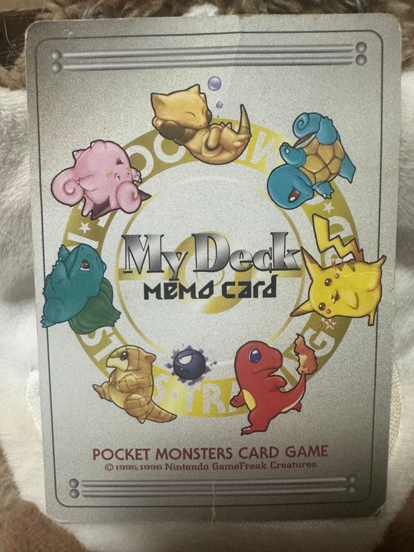 ポケモンカード　旧裏　My Deck Memo 秘密工場じゃ！ サファリゾーン