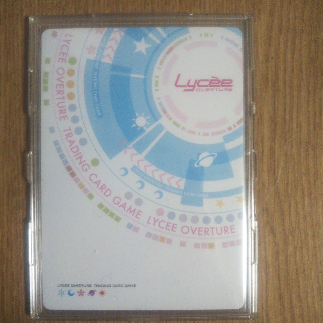 Lycee きゃべつそふと 所長　SP