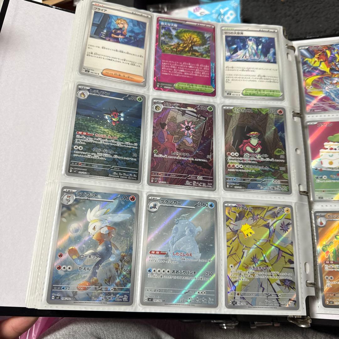 ポケモンカード sv7 ステラミラクル まとめ タロ sar 他