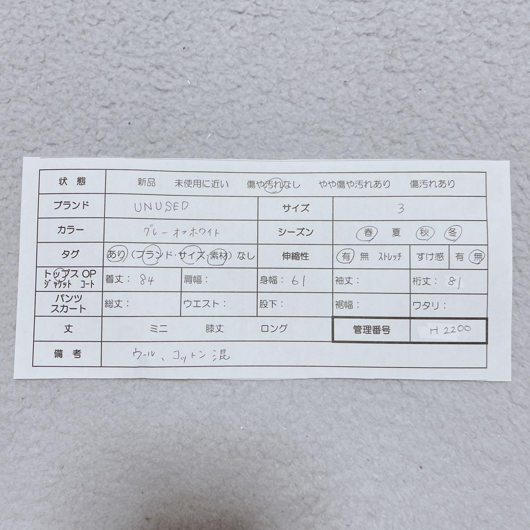 【アンユーズド】オーバーサイズ チェック スリット シャツ ウール コットン 3