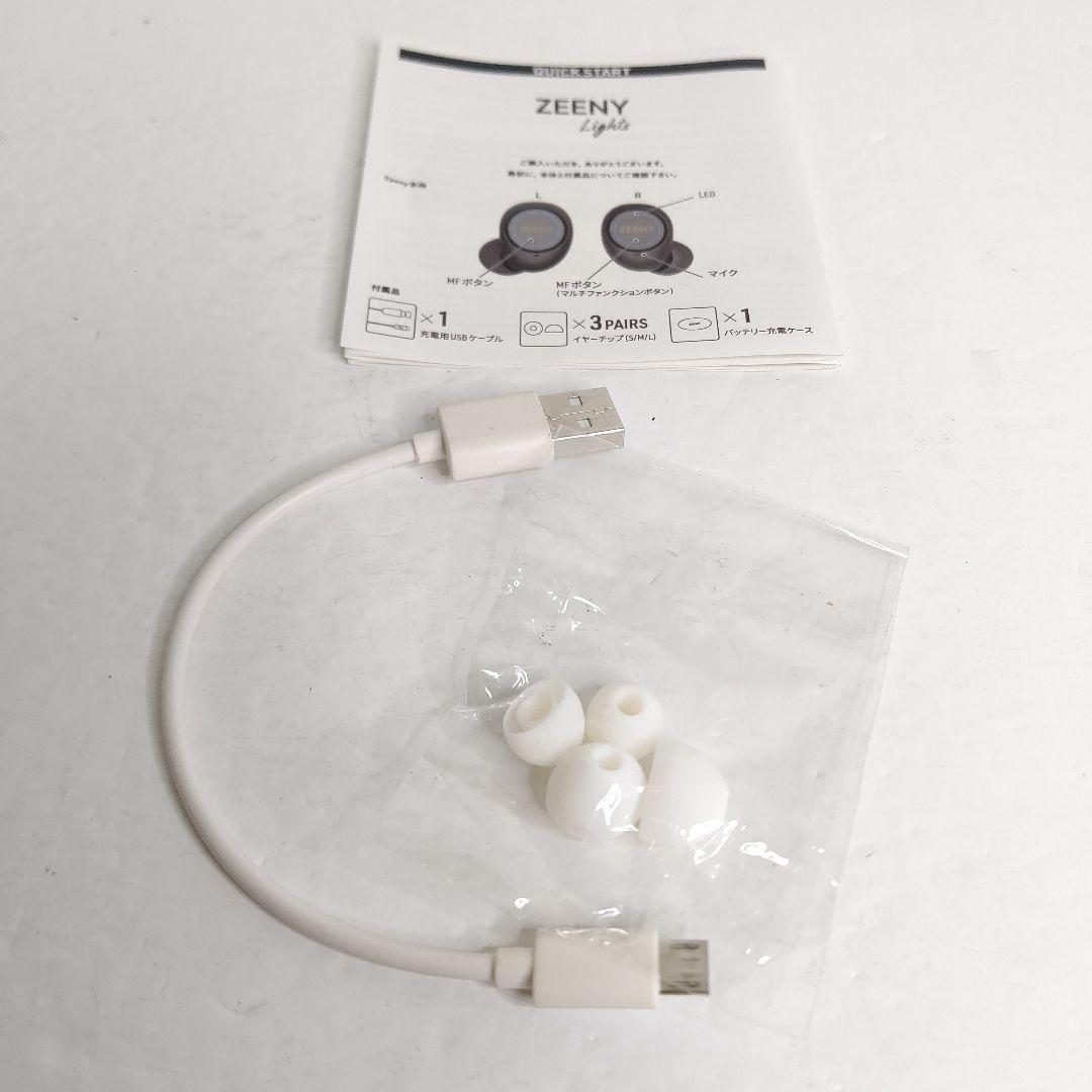 Zeeny　Lights　SpecialEdition　白鴎鈴蘭　美品　白砂沙帆