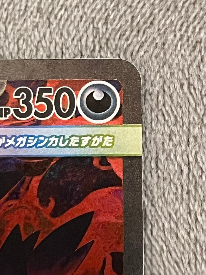 メガゲンガー EX SAR