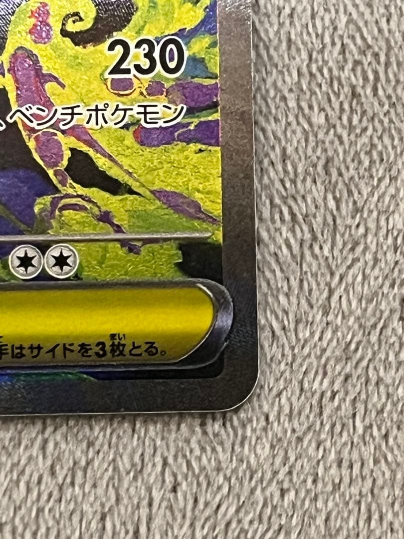 メガゲンガー EX SAR