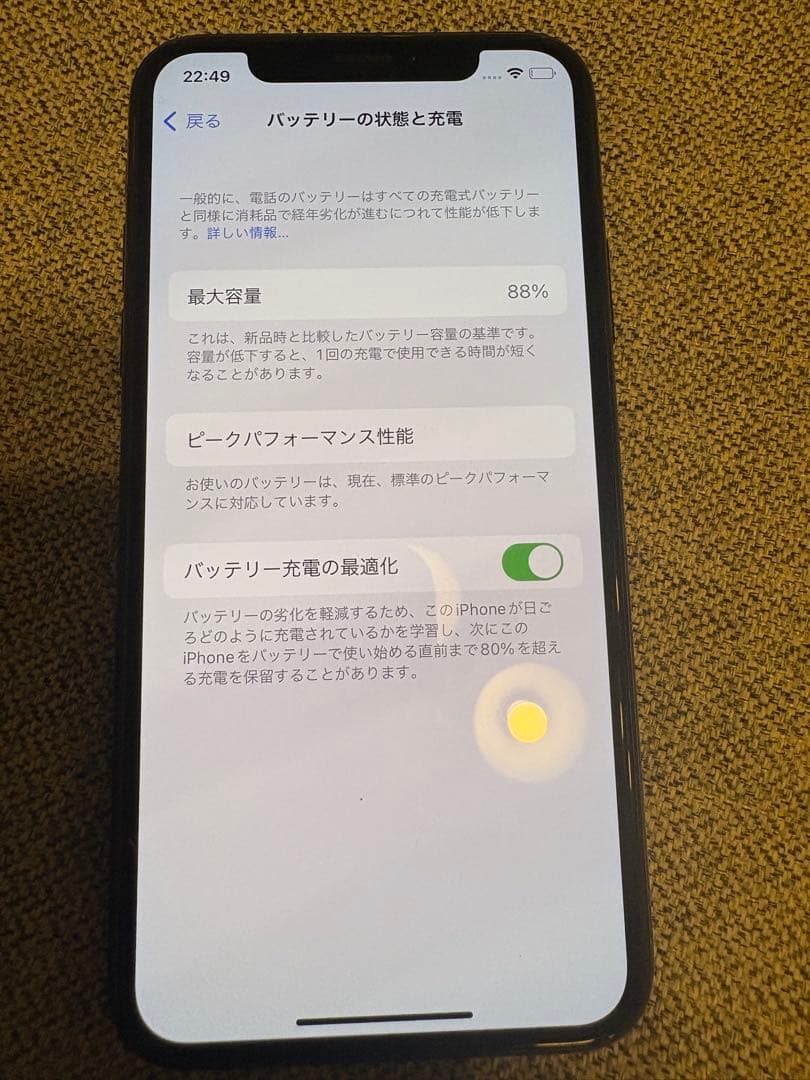 iPhone X ブラック 背面ひびあり