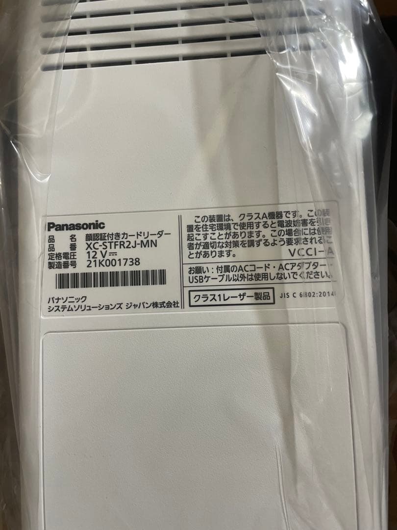 【新品】Panasonic 顔認証付きカードリーダー　XC-STFR2J-MN