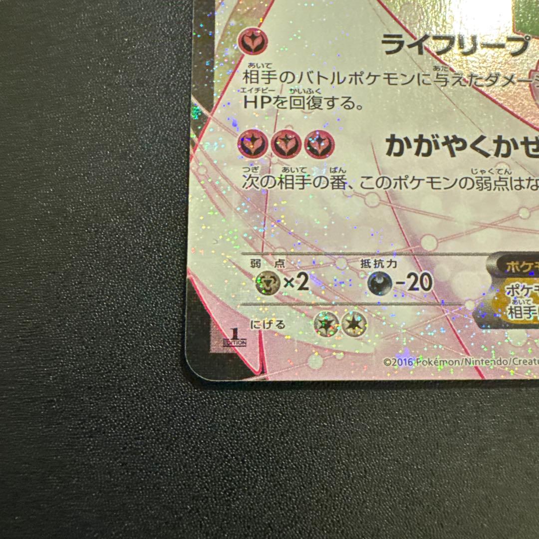 サーナイトEX RR CP3 ポケキュンコレクション 019/032