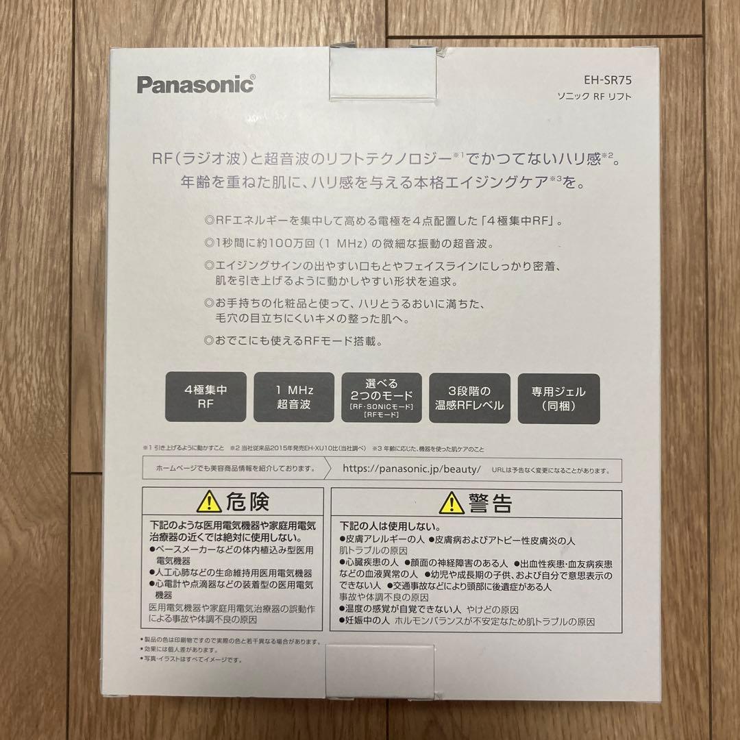 【新品 未使用】リフトケア美顔器 Panasonic EH-SR75
