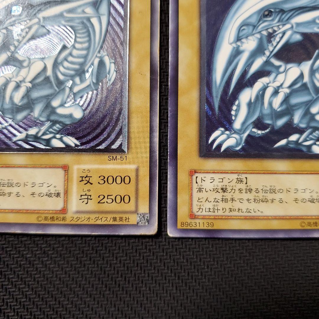 遊戯王　青眼の白龍　レリーフ　3枚セット　仮面の呪縛　御三家　新年限定の特別価格