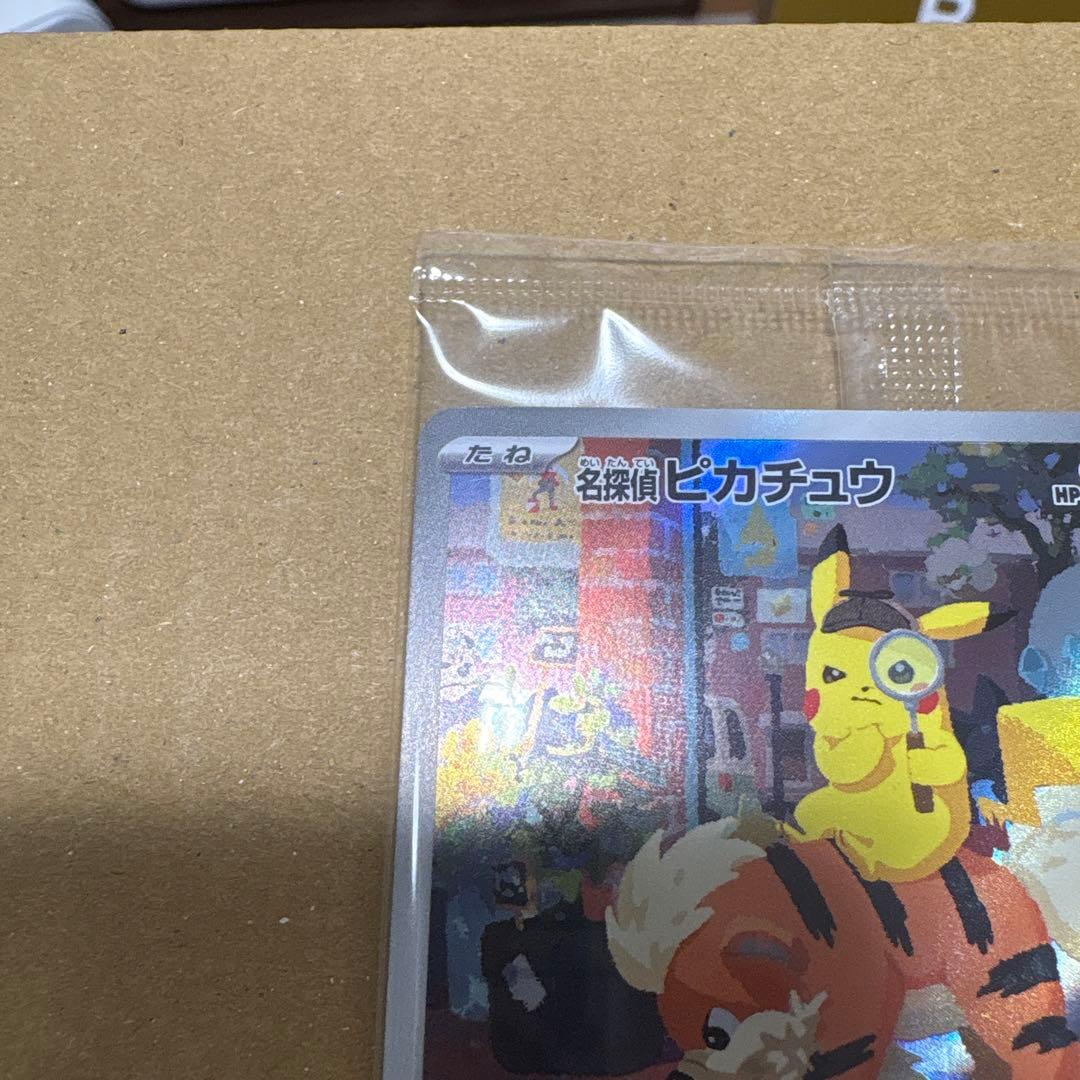 名探偵ピカチュウ プロモ 未開封
