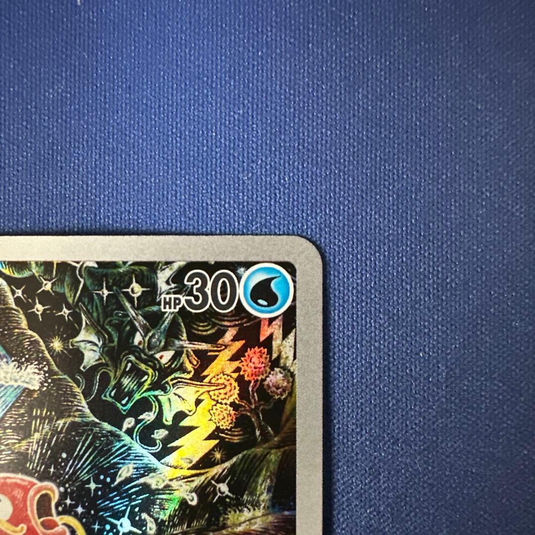 ポケモンカードゲーム コイキング AR