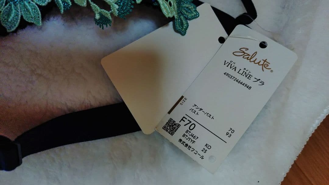 サルートブラジャーショーツセット ネイビー/エメラルドグリーン67g F70 M