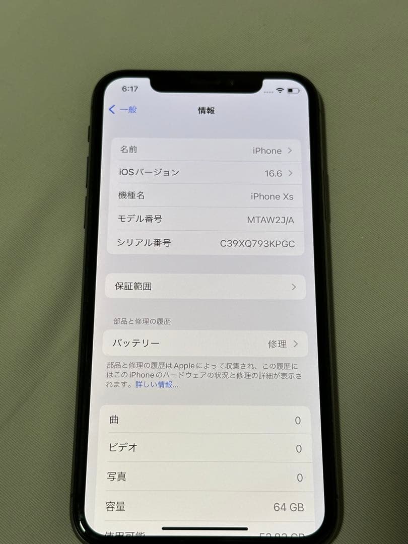 iPhone Xs スペースグレイ 64GB（SIMフリー）