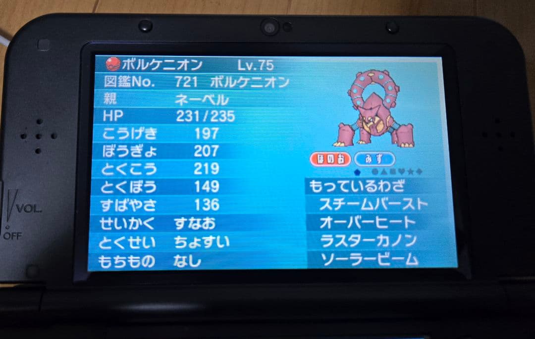 【配布ポケモン有】ポケットモンスター￤アルファサファイア