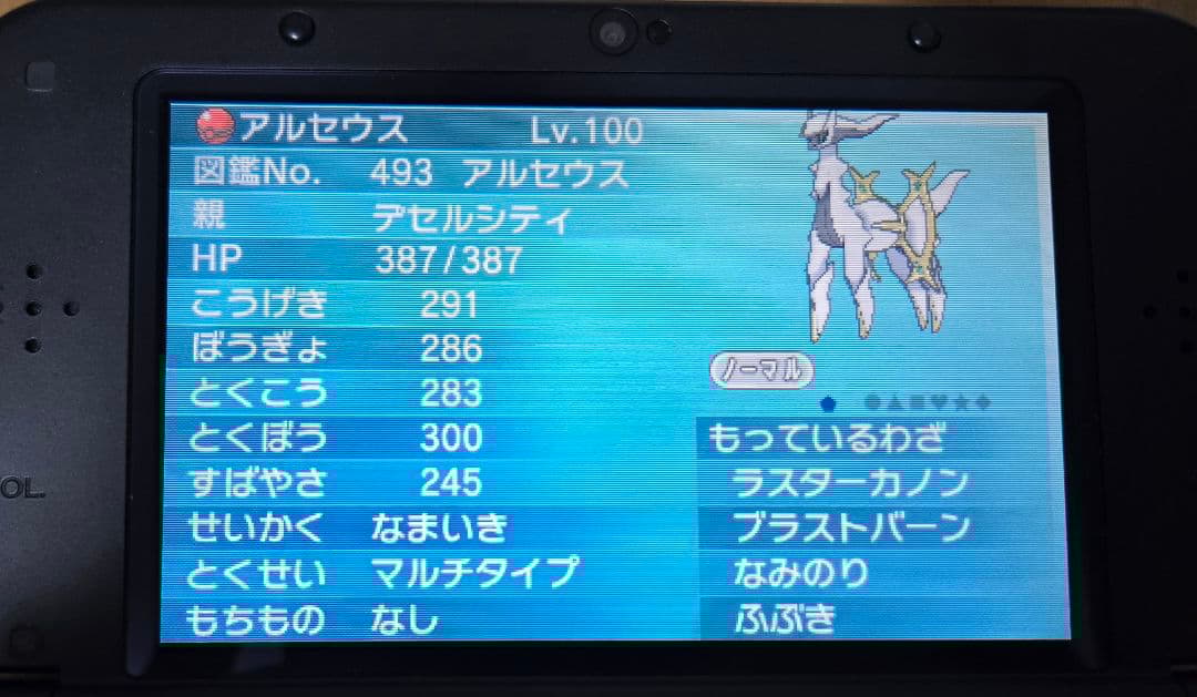 【配布ポケモン有】ポケットモンスター￤アルファサファイア