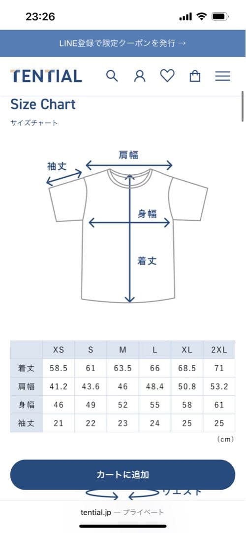 新品　BAKUNE Dry Women's 上下セット