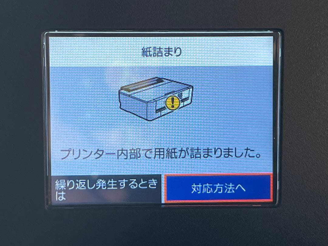 ジャンク 紙詰まり エプソン EPSON EP-50V カラリオ プリンター