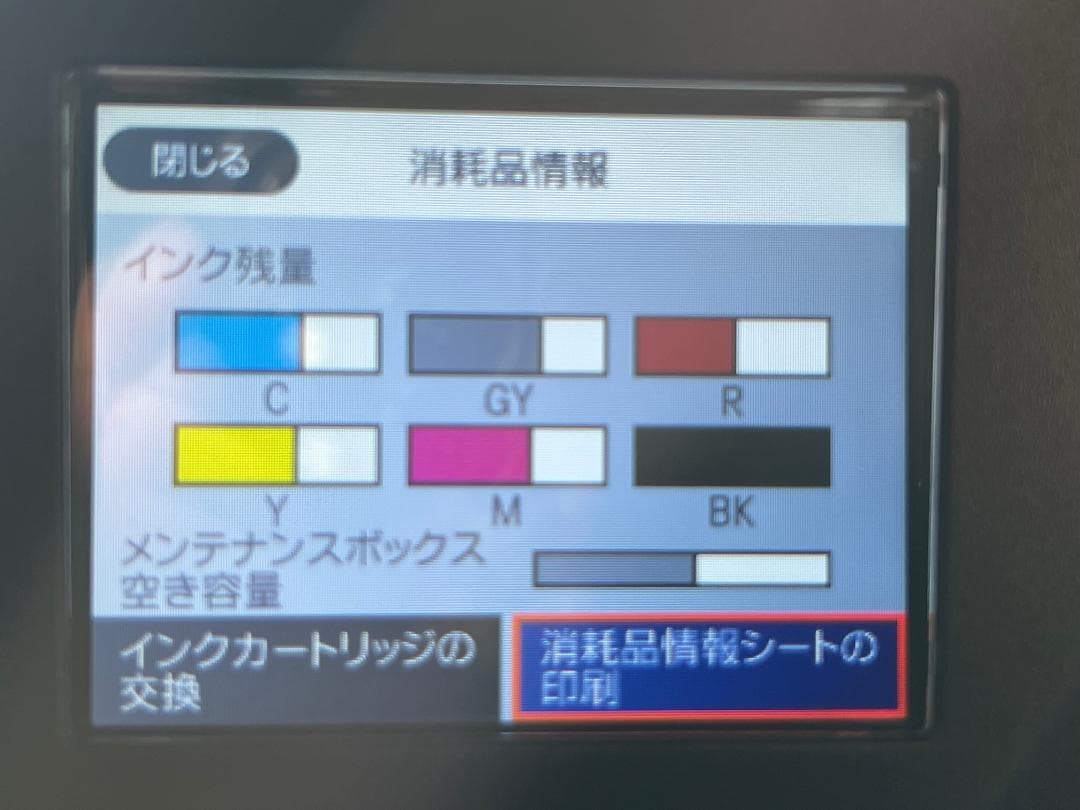 ジャンク 紙詰まり エプソン EPSON EP-50V カラリオ プリンター