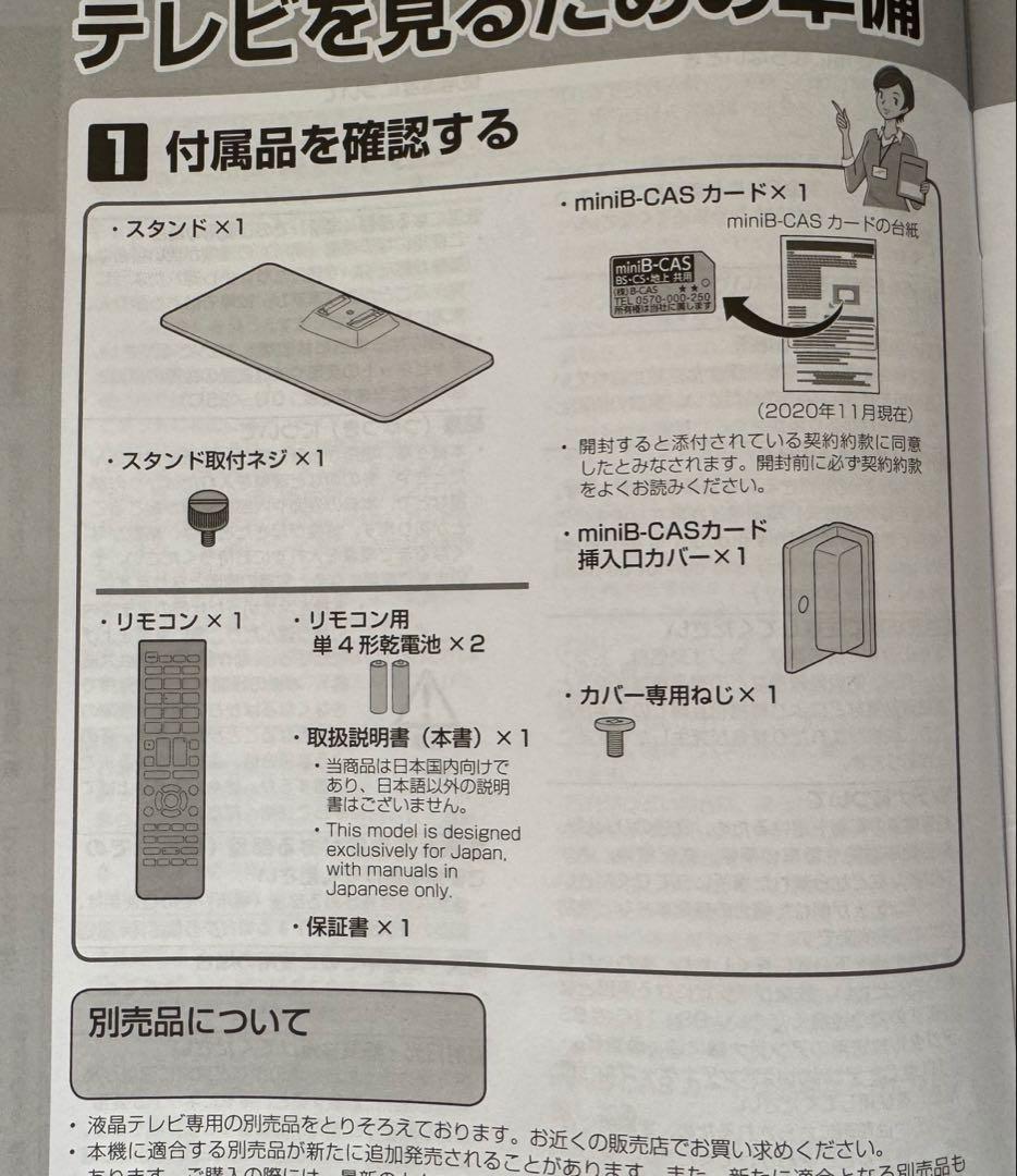 【used】2024年製シャープAQUOS液晶テレビ2T-C24DE 24V型