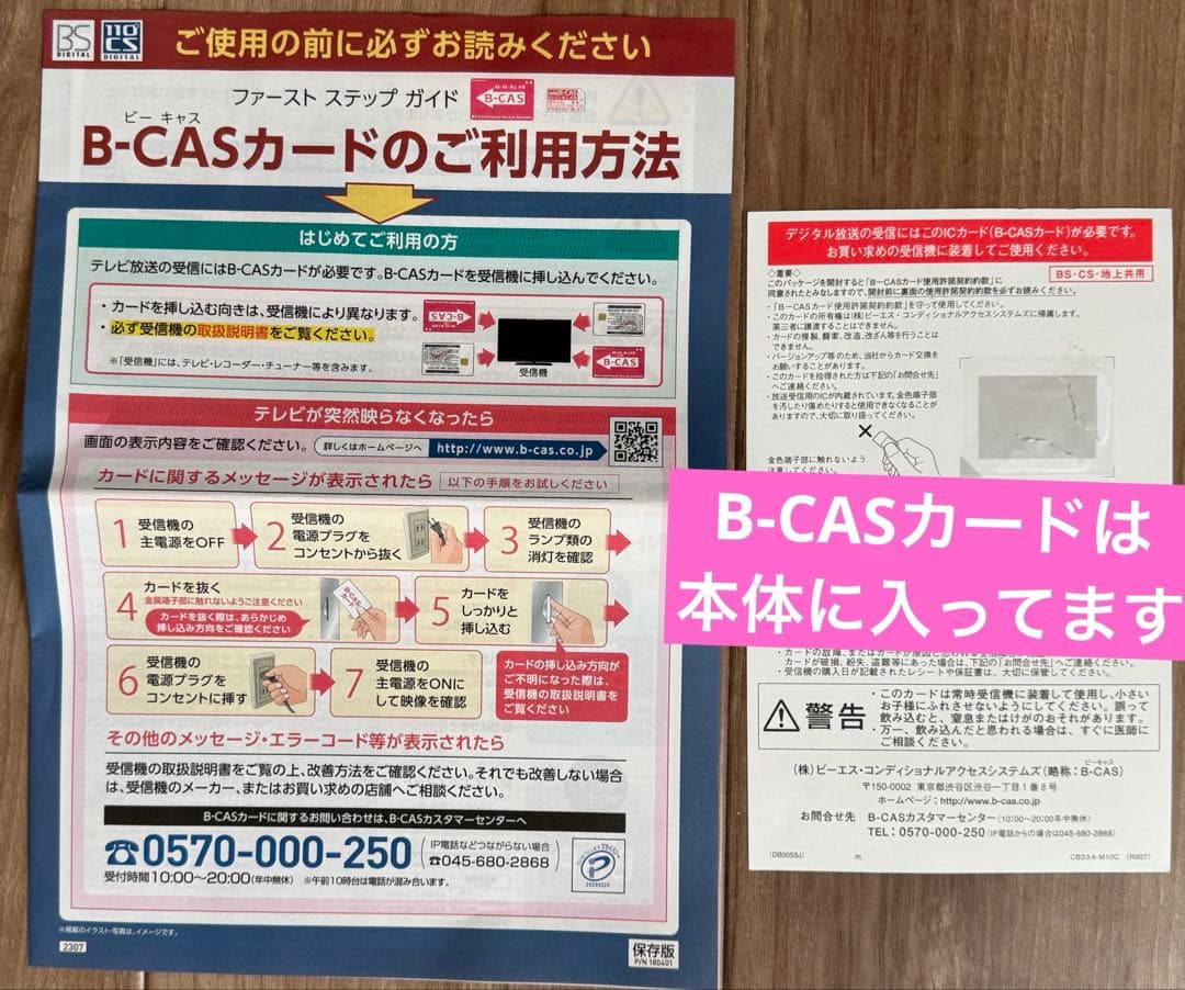 【used】2024年製シャープAQUOS液晶テレビ2T-C24DE 24V型