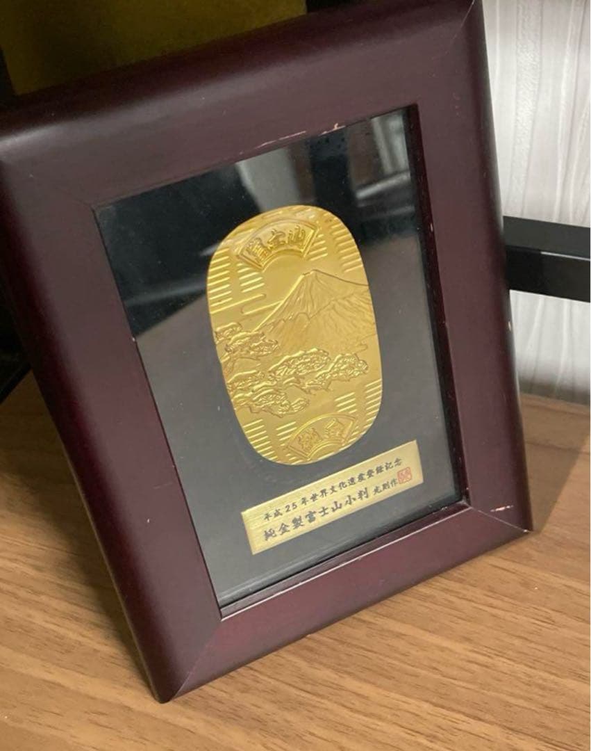 純金製富士山　小判　30g平成25年　世界文化遺産登録記念　光則作　レア