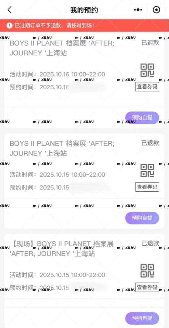 上海 限定 ボイプラ2 展示会 ハヌム ネームバッジ トレカ 名札