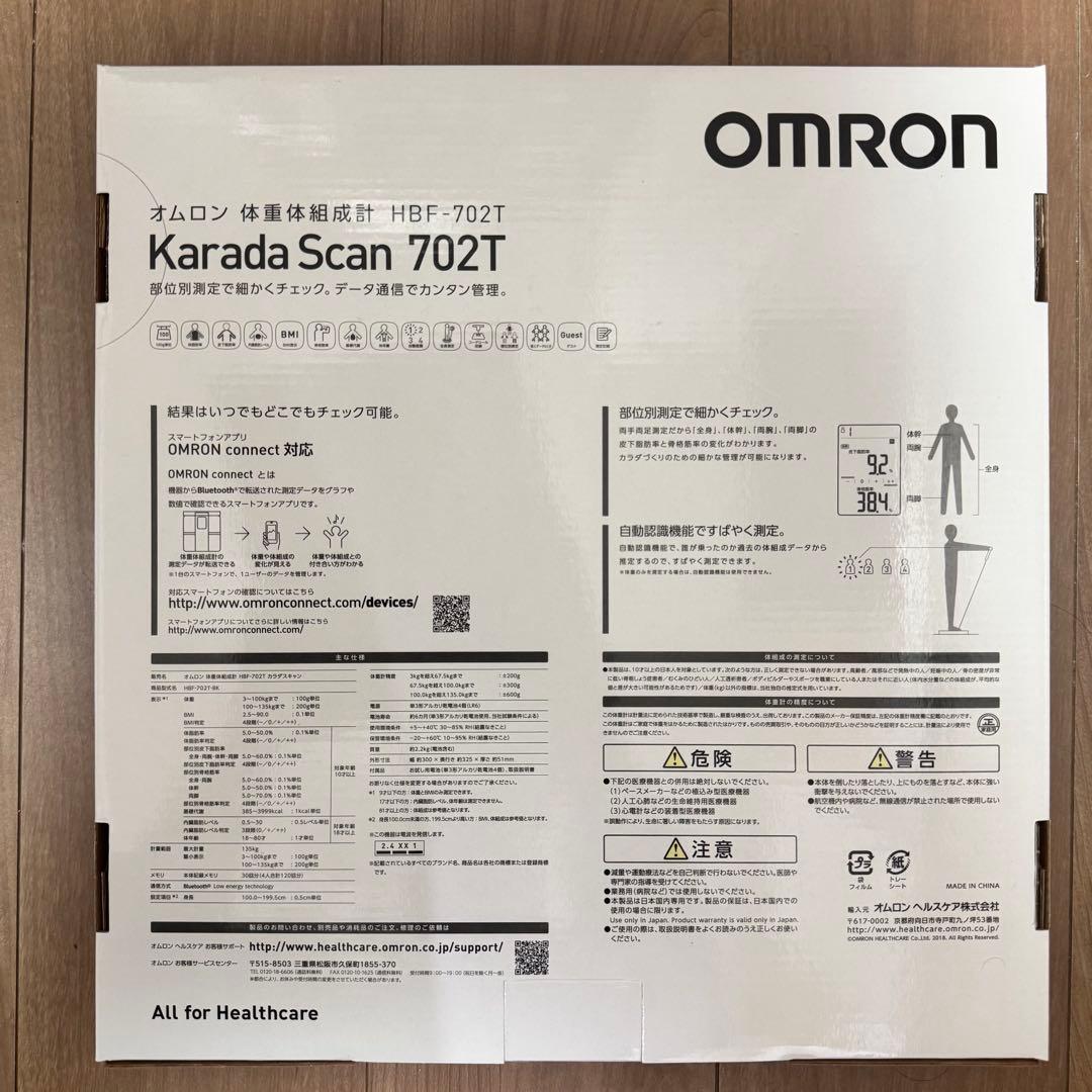 新品オムロンKarada Scan 702TカラダスキャンBluetooth対応
