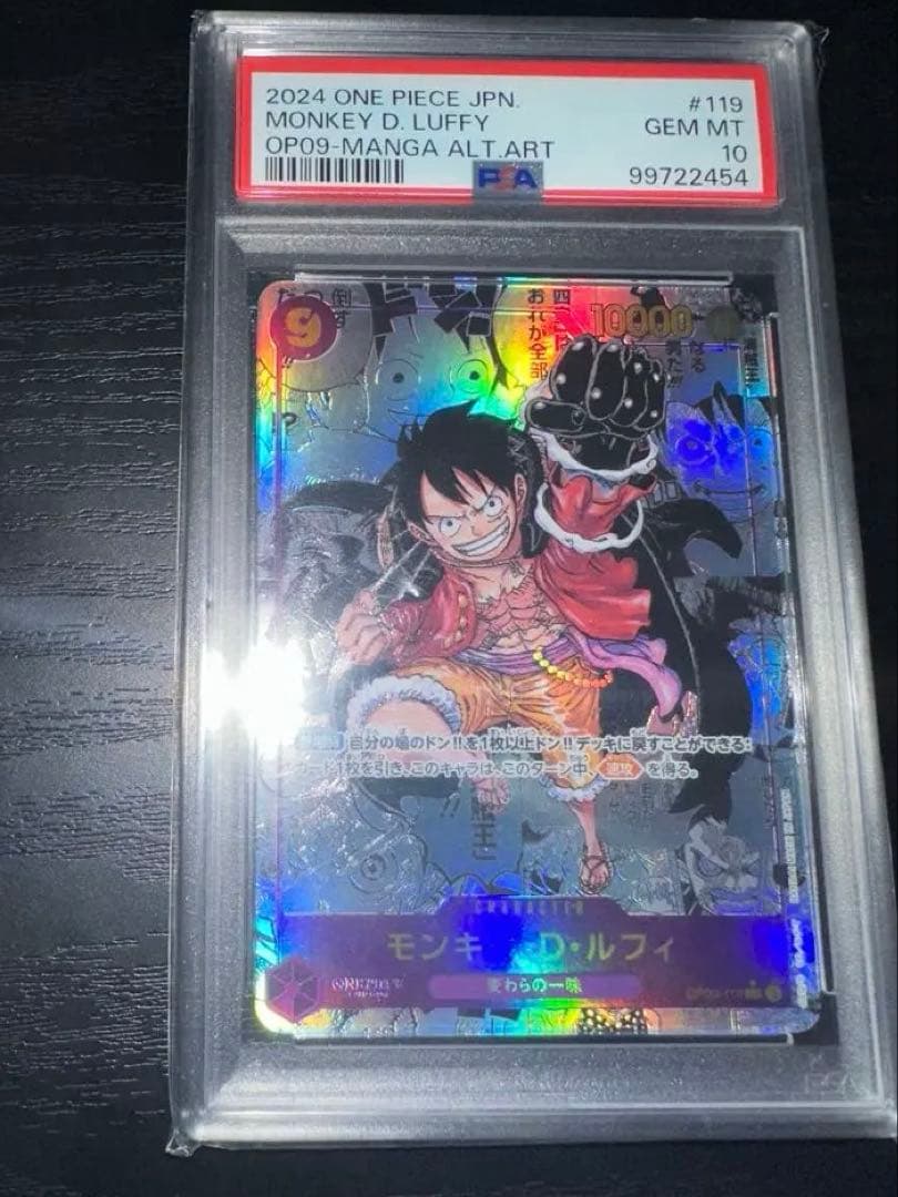 最安値 モンキー・D・ルフィ SEC スーパーパラレル(コミパラ) 【高騰中】