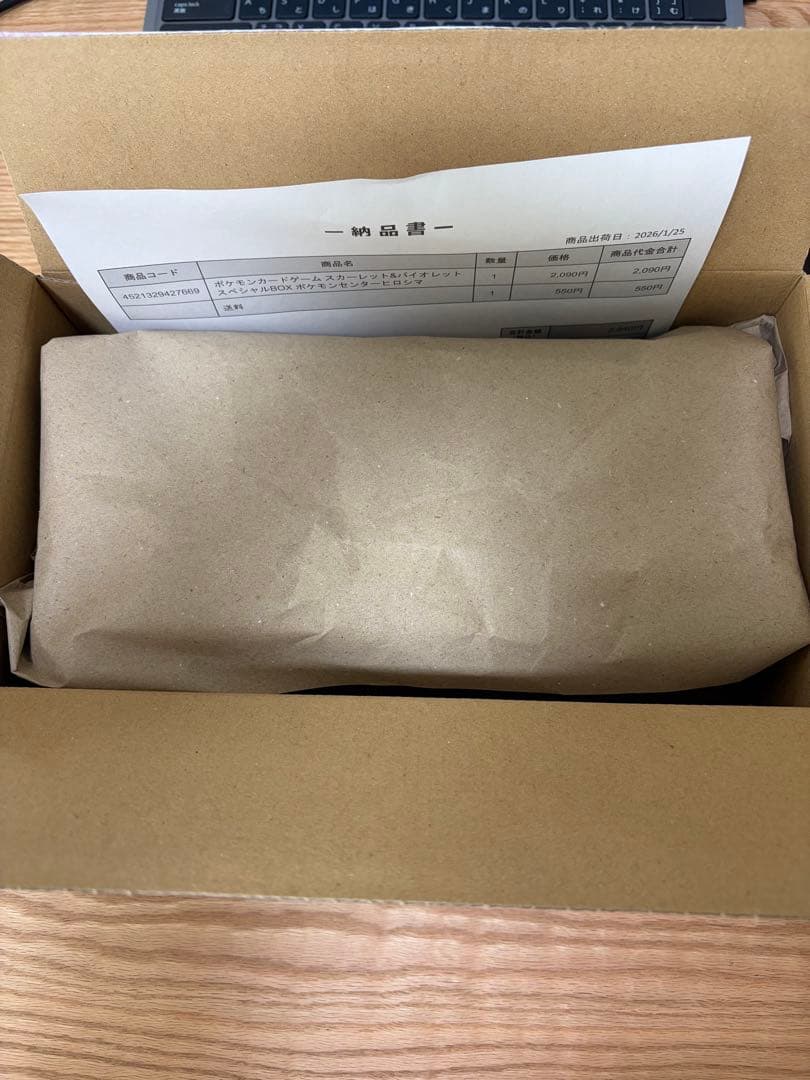 ポケモンカードゲーム スペシャルBOX「ポケモンセンターヒロシマ」