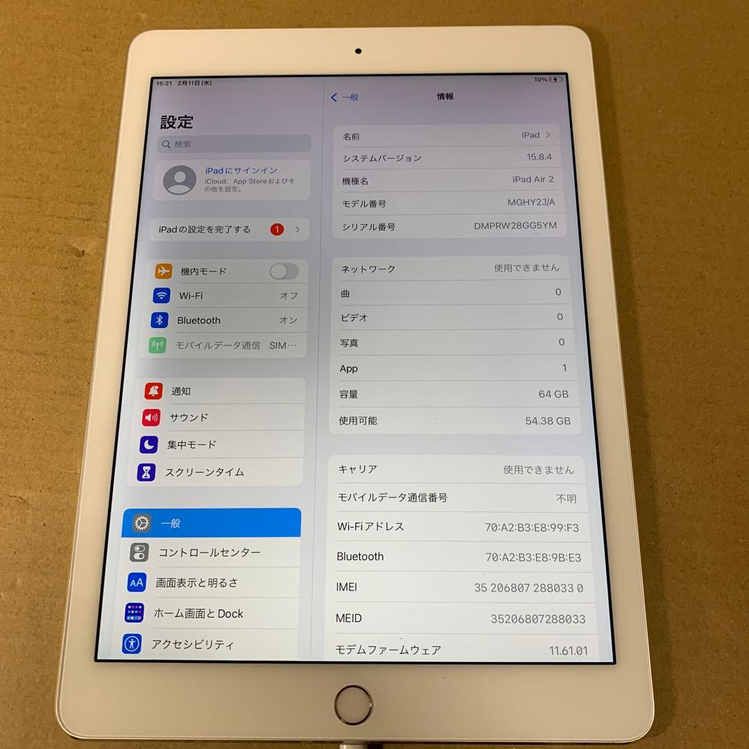 iPad Air 2 64GB Wi‑Fi SIMカード対応モデル　シルバー
