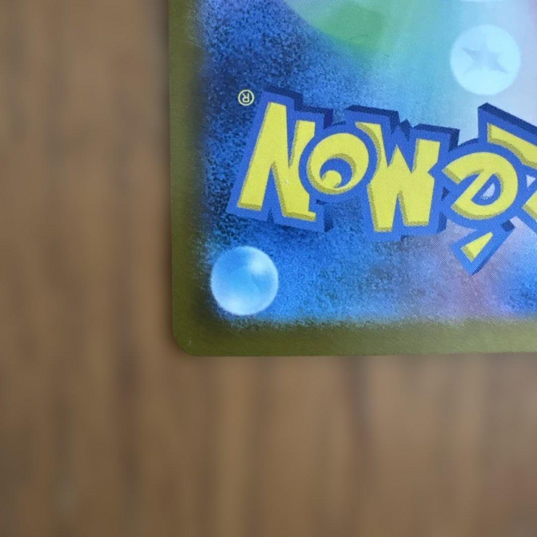 リーリエの決心 SAR(ヒロヒロ1924)