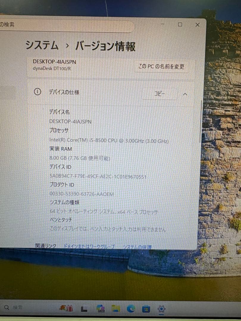 dynabook　dynaDesk DT100/R　i5　第8世代　Win11