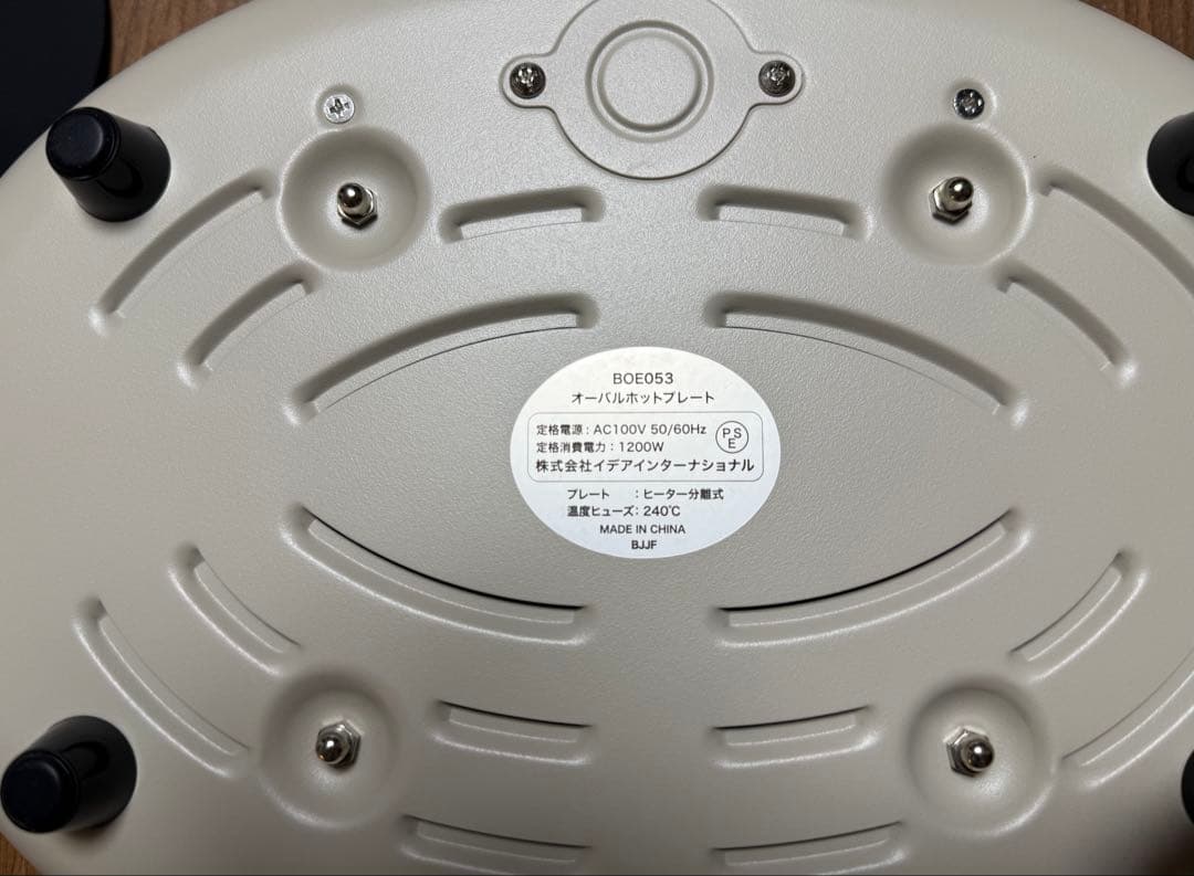 BRUNO オーバルホットプレート