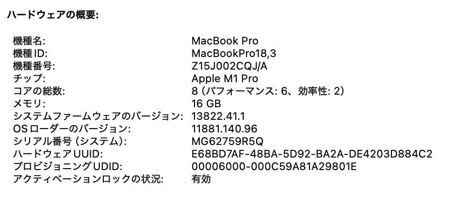 MacBook Pro 14インチ M1pro 16GB 2T シルバー
