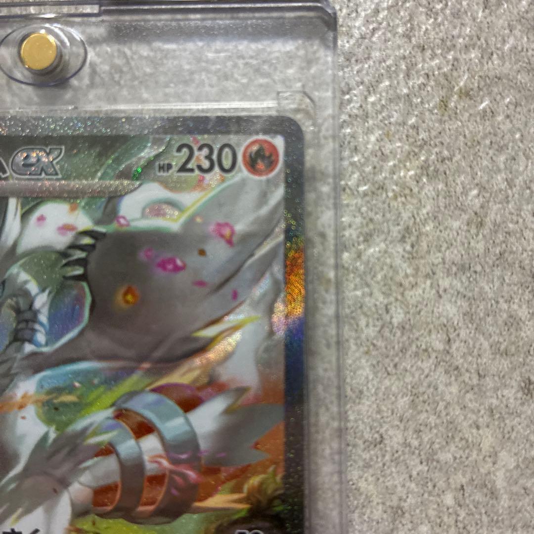 レシラムEX SAR 230HP