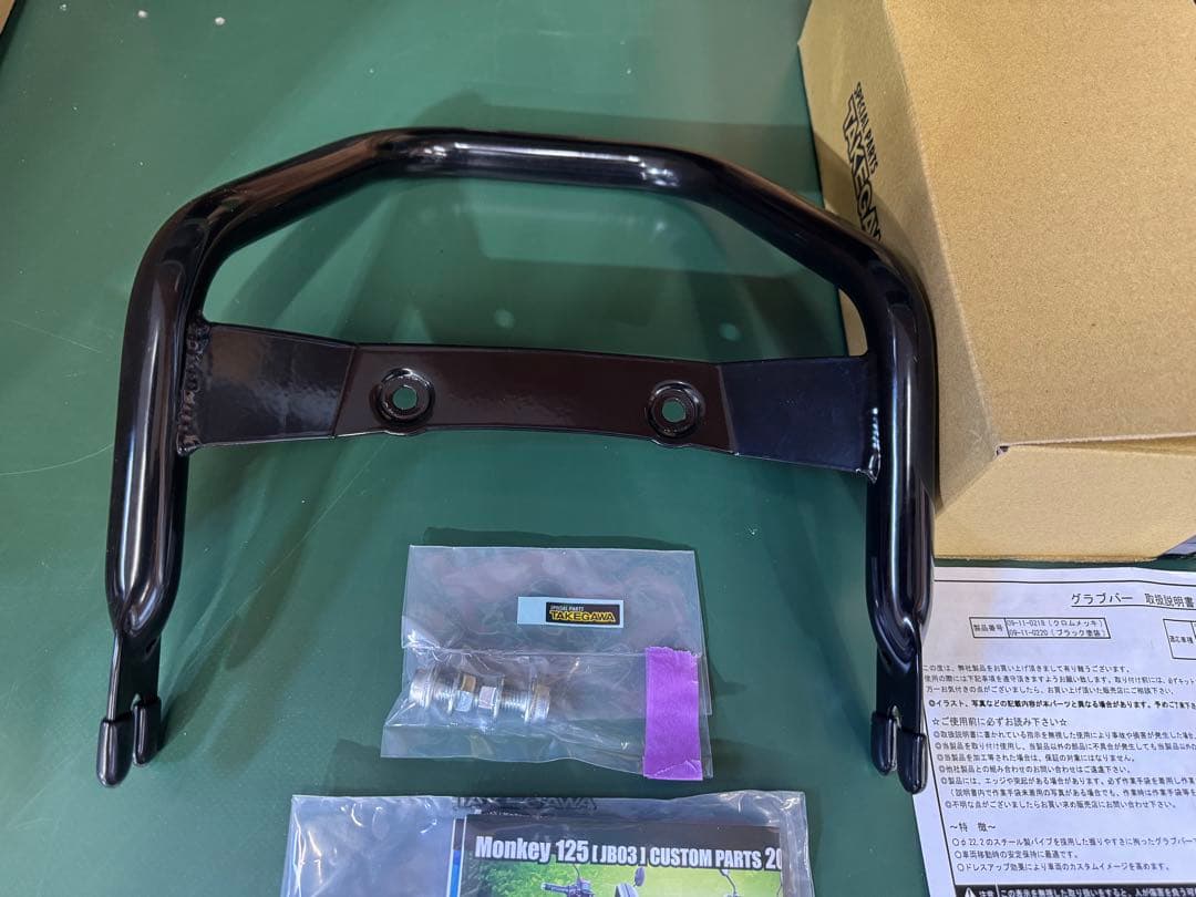 ！超美品！モンキー125 武川グラブバー　ブラックJB02 JB03 JB05