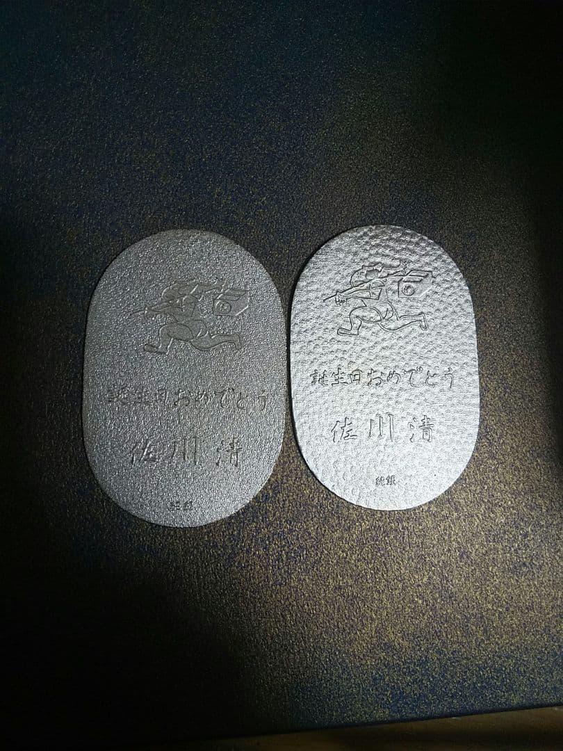 純銀小判2枚（佐川急便）ケースなし