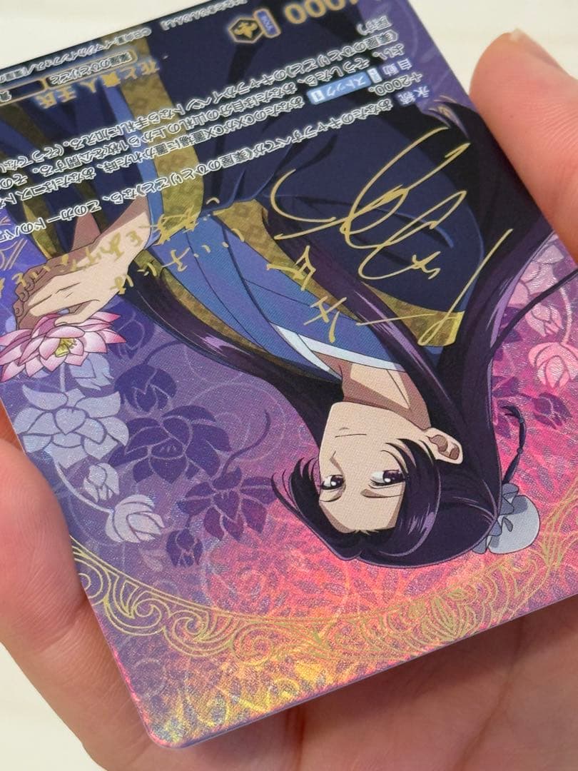 ヴァイスシュヴァルツブラウ 壬氏カード　サイン