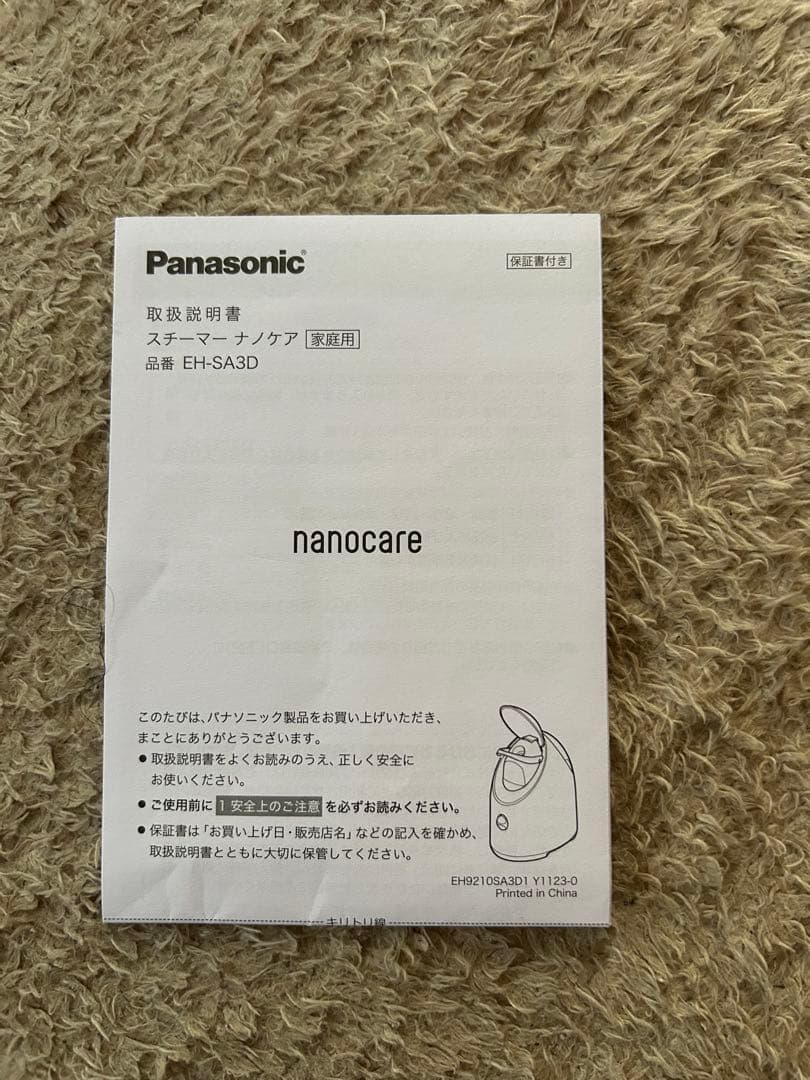 Panasonic EH-SA3D フェイススチーマー　ナノケア