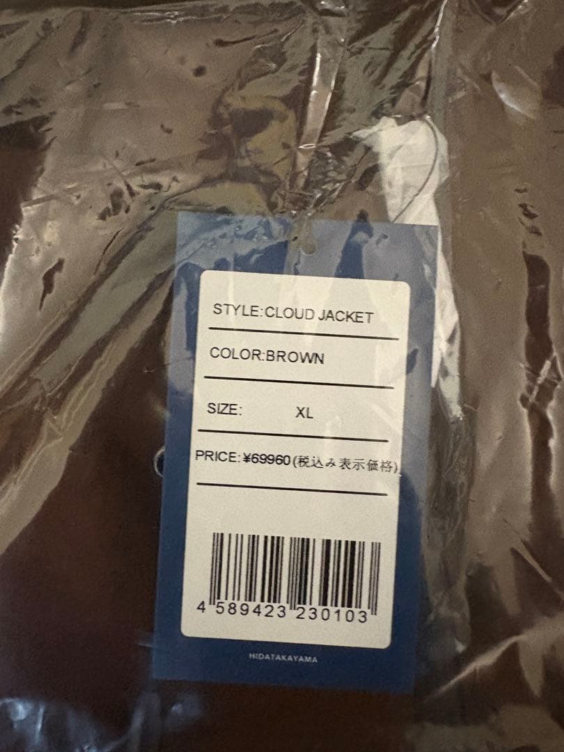 unfudge CLOUD JACKET ブラウン XLサイズ