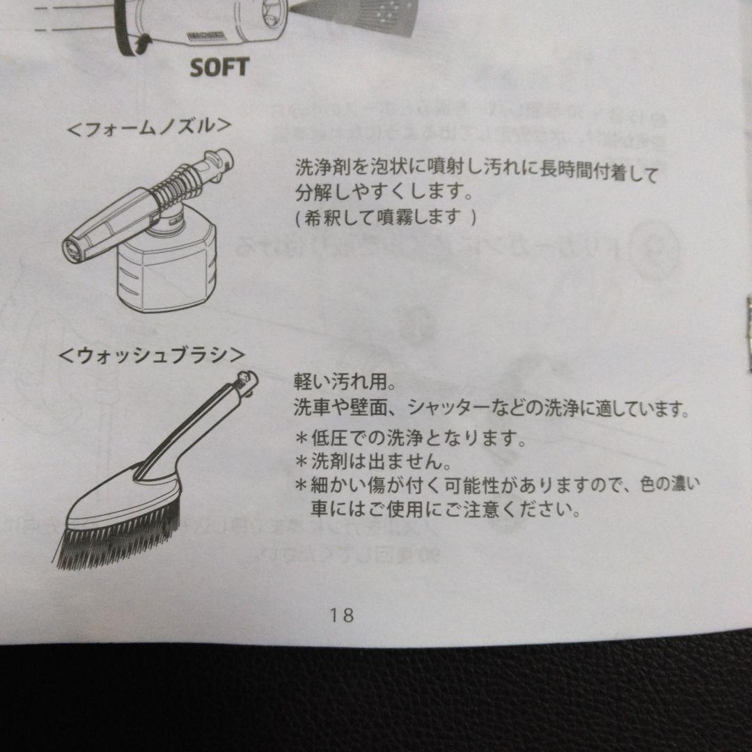 ケルヒャー　高圧洗浄機　ＪＴＫ　サイレント　プラス　1.600-901.0