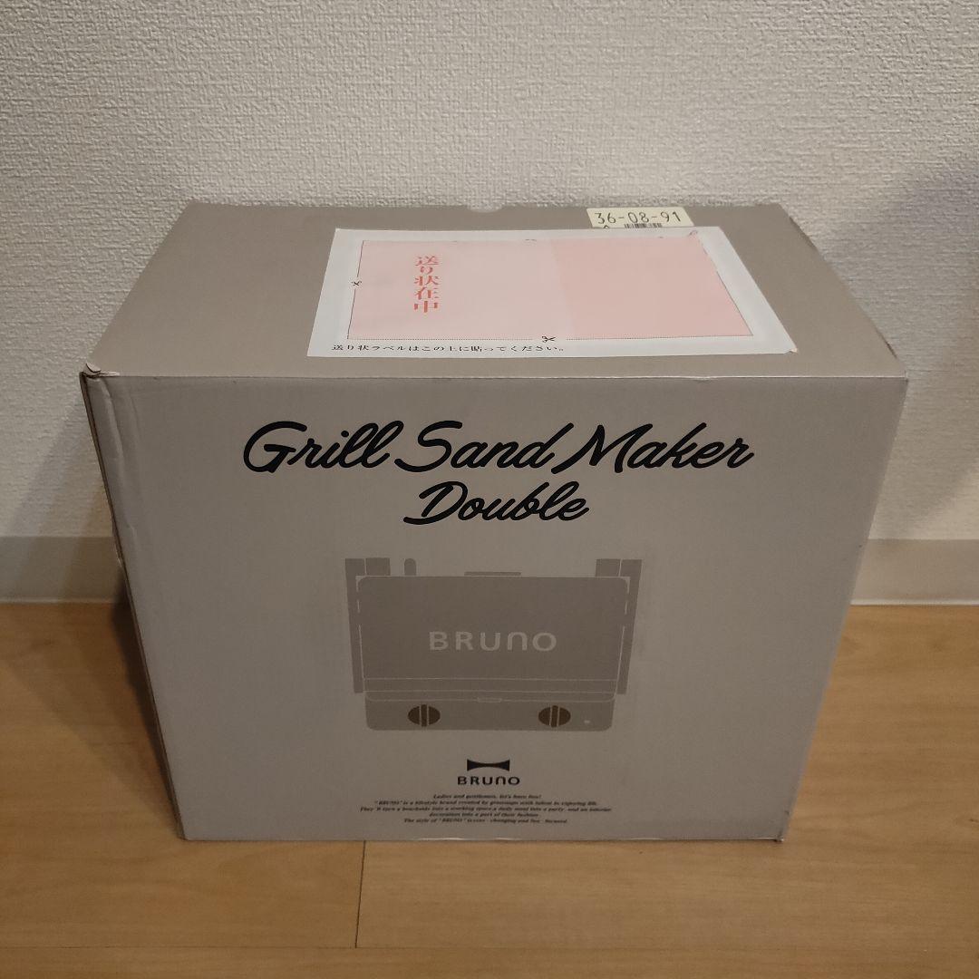 【新品未使用】BRUNO グリルサンドメーカー ダブル BOE084 グレージュ