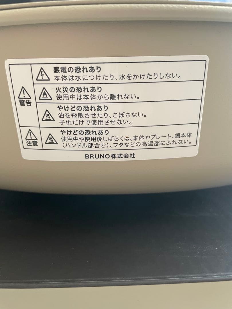 BRUNO オーバルホットプレート ベージュ