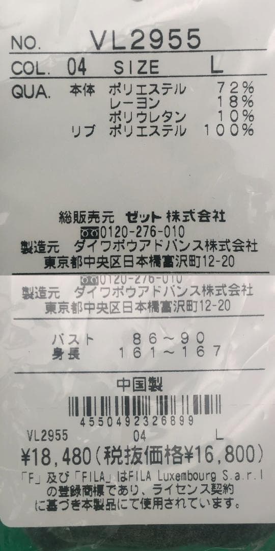 フィラ　FILA　テニスウェア　レディース　フルジップパーカー　L　グレー　新品